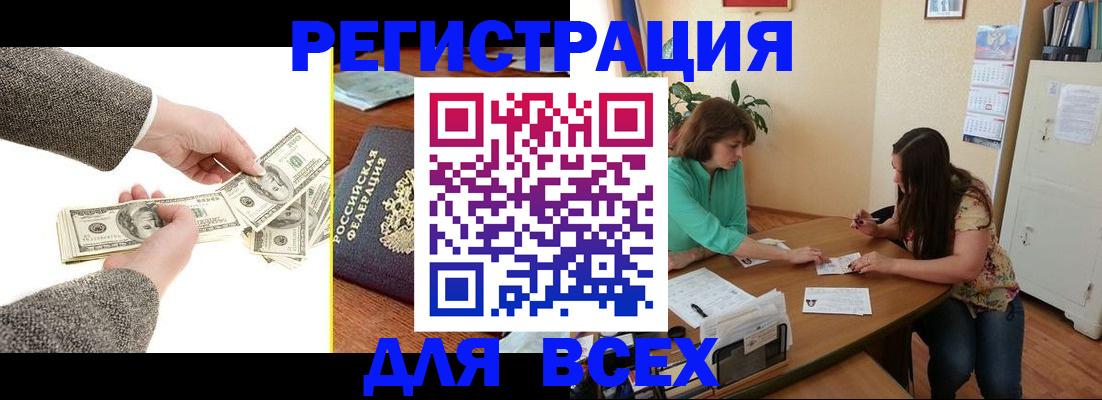 прописка для кредита в Полысаево