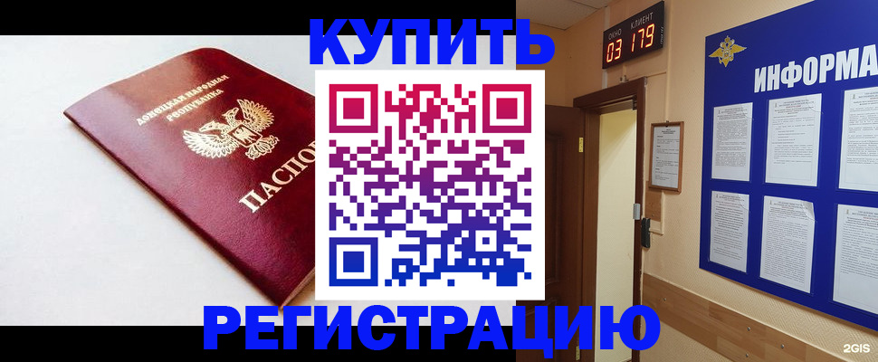 временная регистрация 2025 в Полысаево